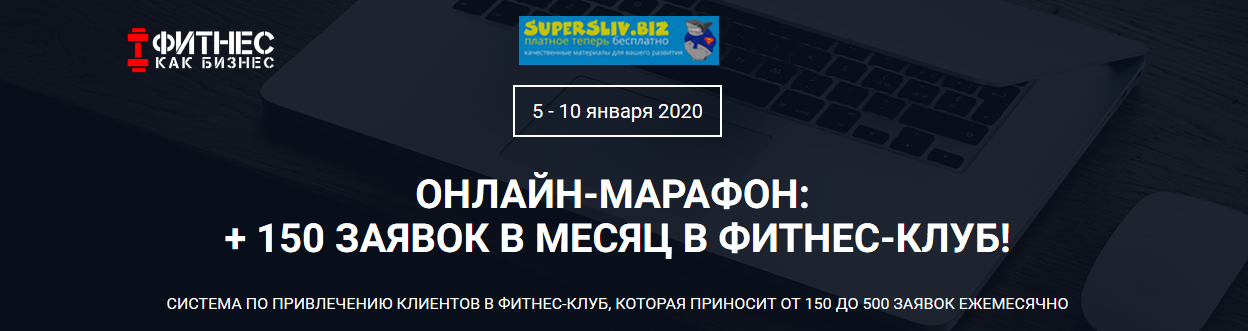 [Дмитрий Кононов, Яков Юминов] +150 заявок в месяц_0.png